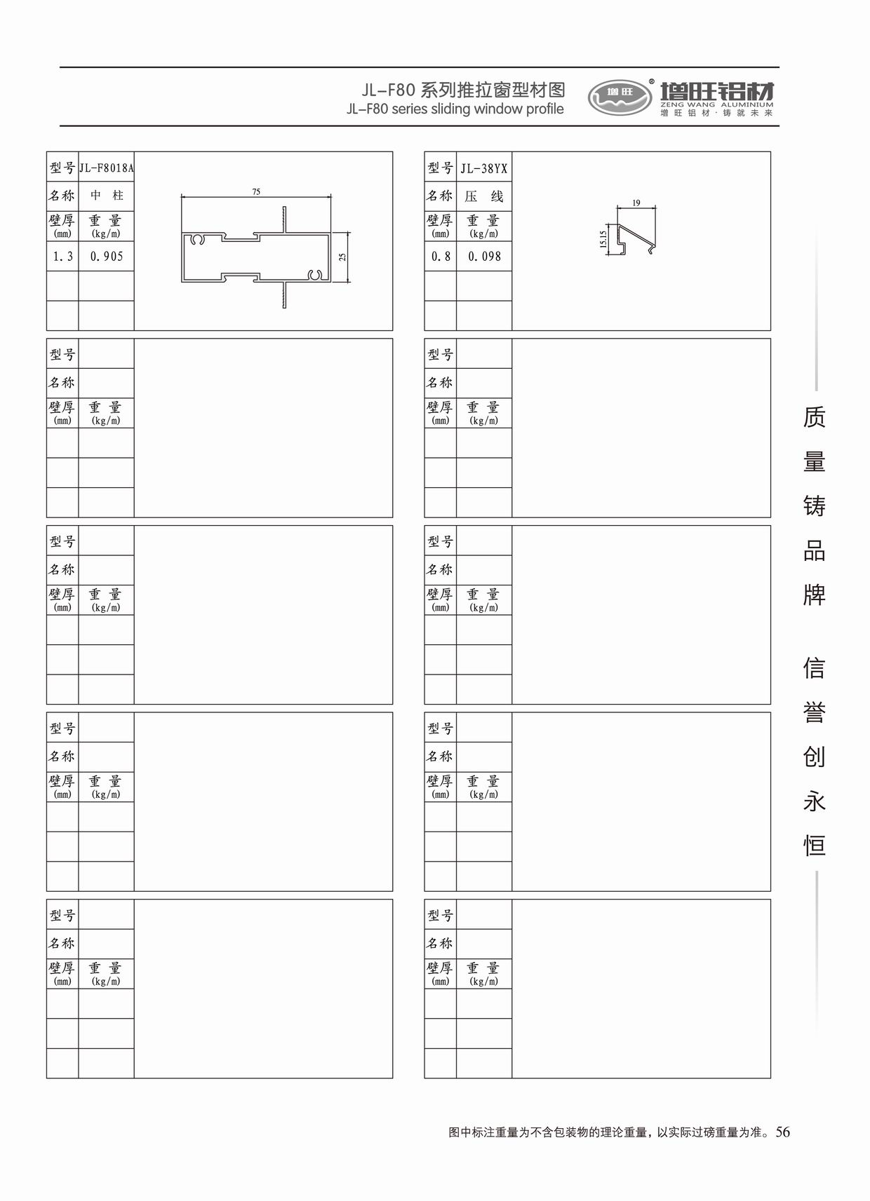 山東巨利鋁業有限公司