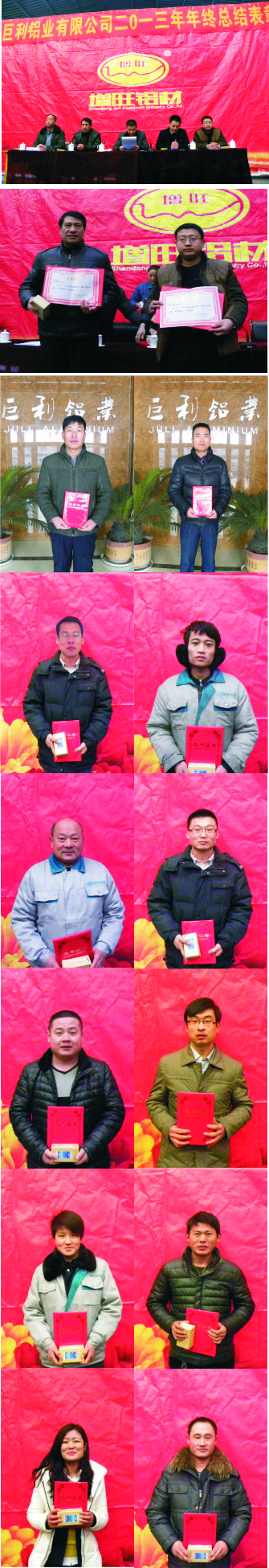 山東巨利鋁業有限公司