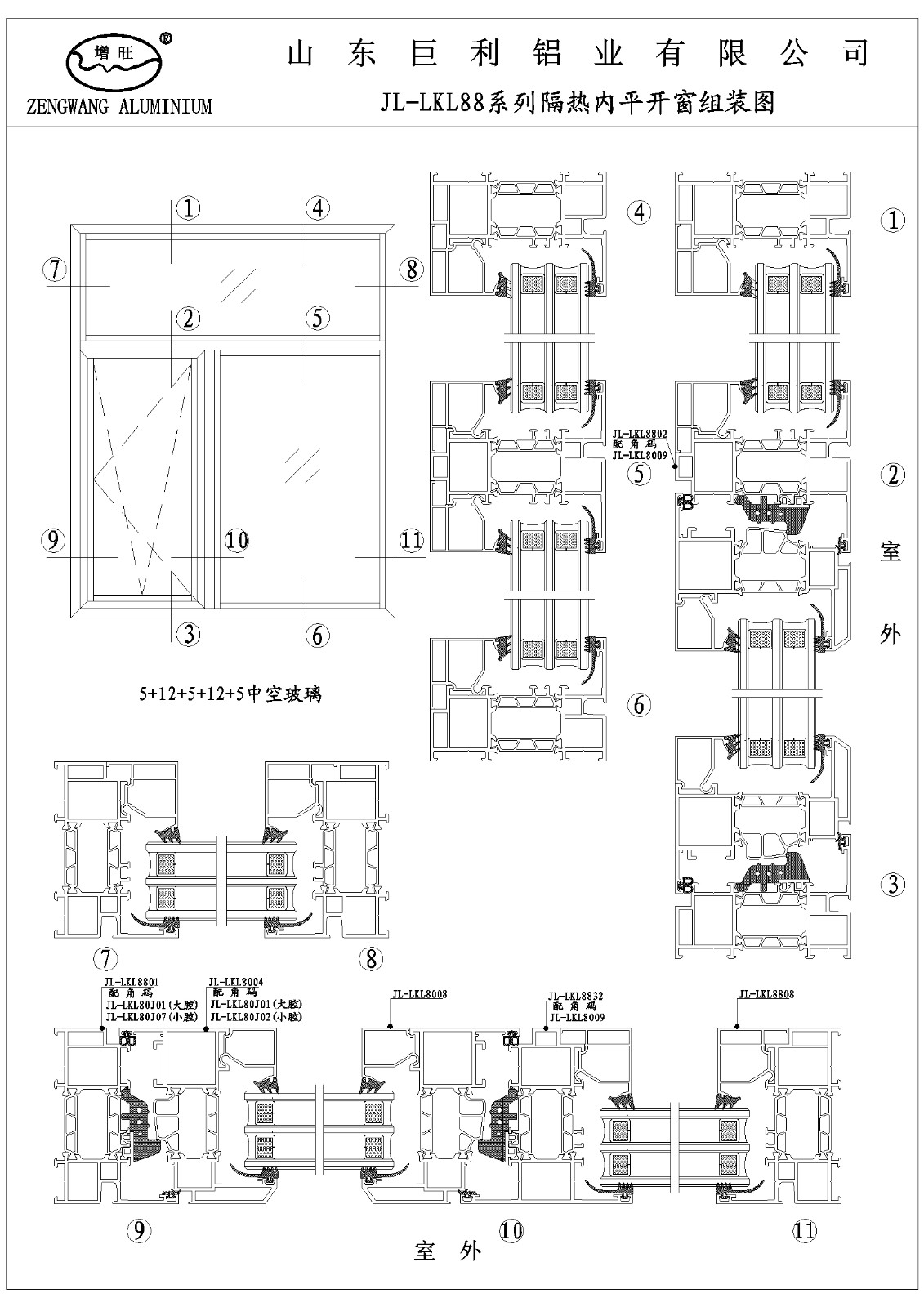 山東巨利鋁業有限公司