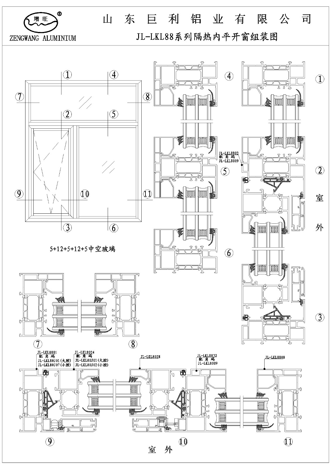 山東巨利鋁業有限公司