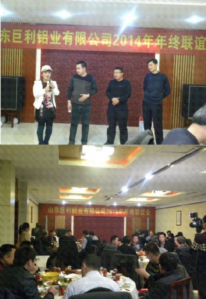 山東巨利鋁業(yè)有限公司