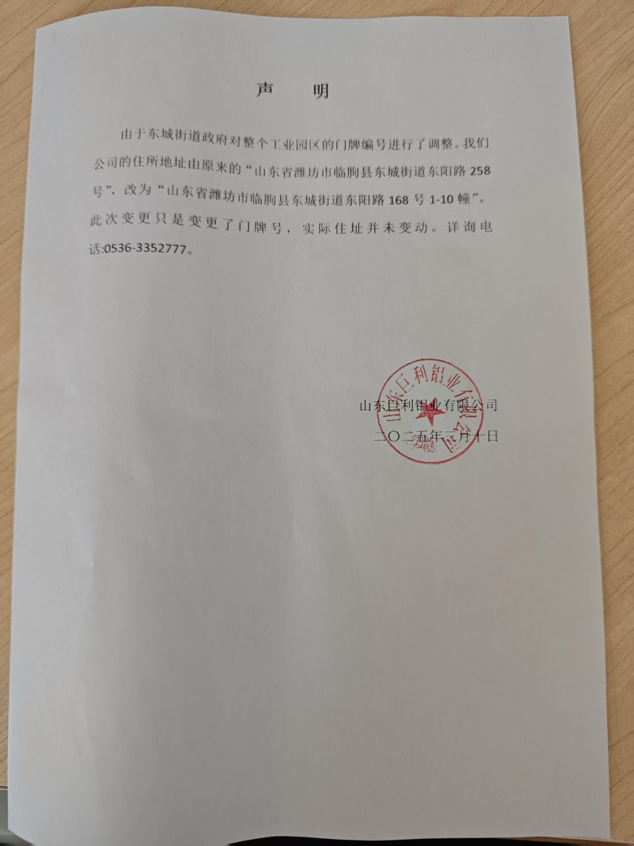 微信圖片_20250513093625